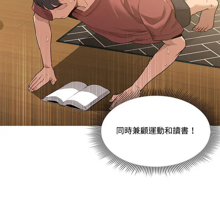 疫情期间的家教生活 第1章 第15页
