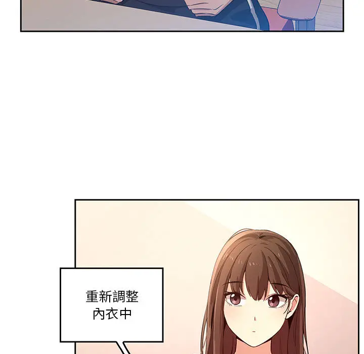 疫情期间的家教生活 第1章 第257页