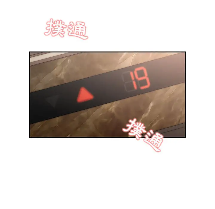 疫情期间的家教生活 第1章 第117页
