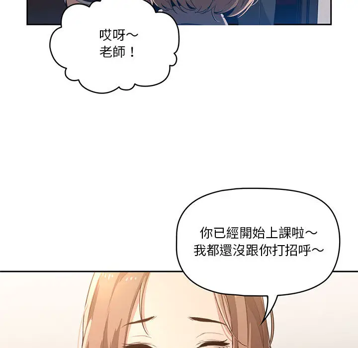 疫情期间的家教生活 第1章 第219页