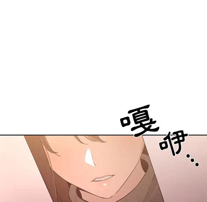 疫情期间的家教生活 第1章 第230页