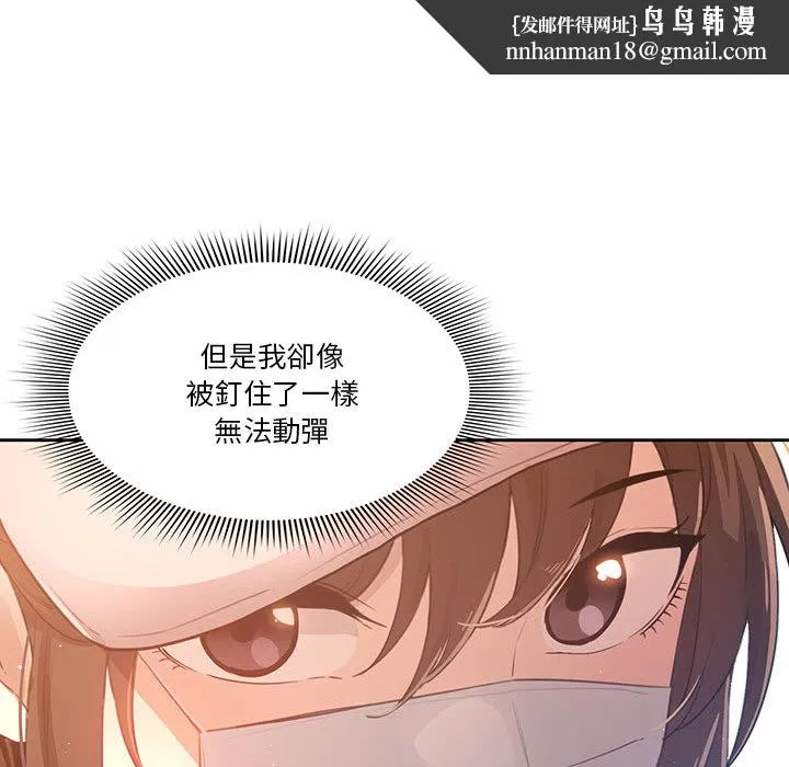 疫情期间的家教生活 第1章 第133页
