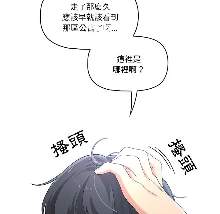 疫情期间的家教生活 第1章 第60页