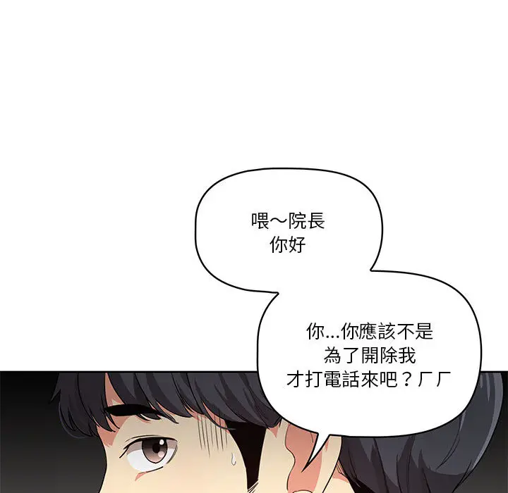 疫情期间的家教生活 第1章 第38页