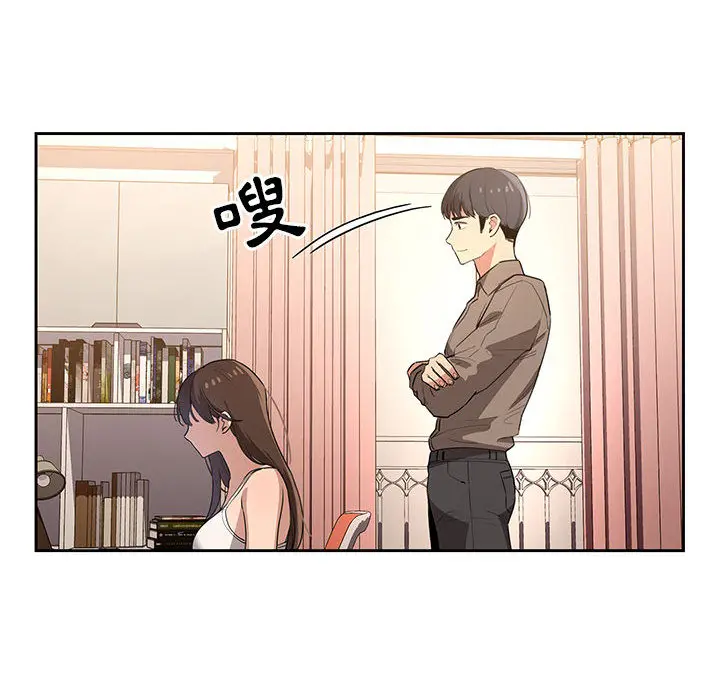 疫情期间的家教生活 第1章 第196页