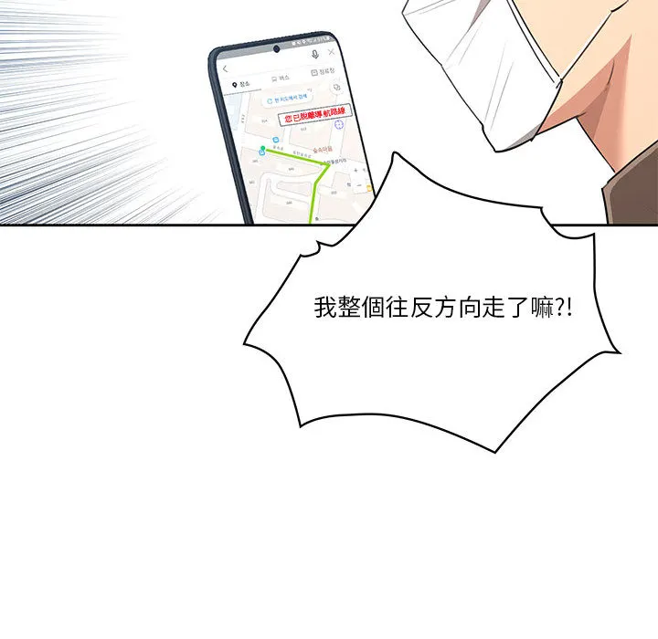 疫情期间的家教生活 第1章 第62页