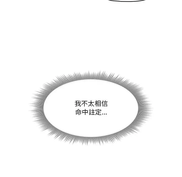 疫情期间的家教生活 第1章 第88页