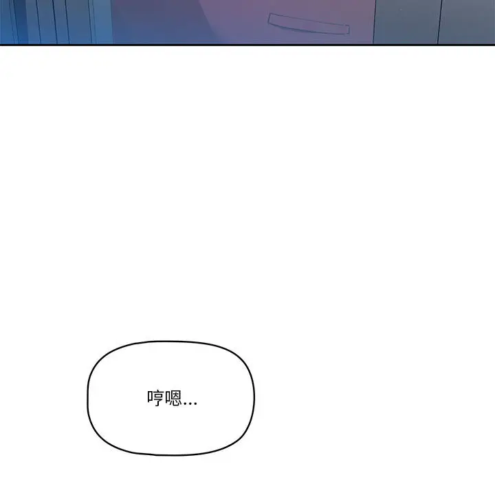 疫情期间的家教生活 第1章 第53页
