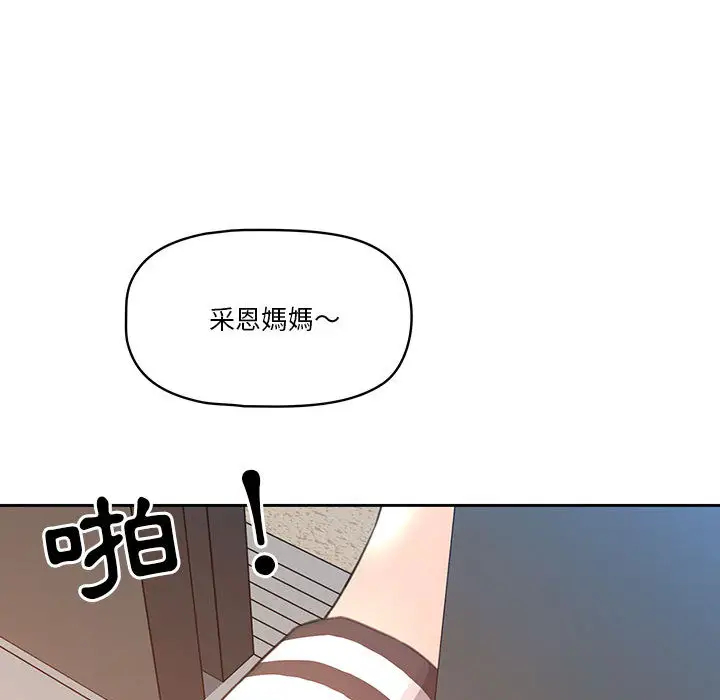 疫情期间的家教生活 第1章 第149页