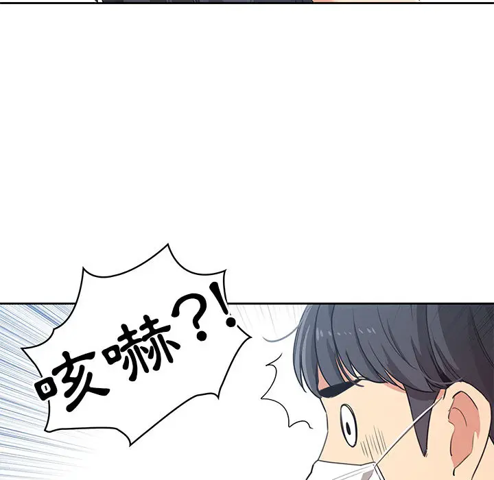疫情期间的家教生活 第1章 第61页