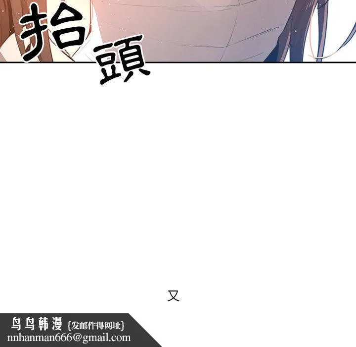 疫情期间的家教生活 第1章 第134页