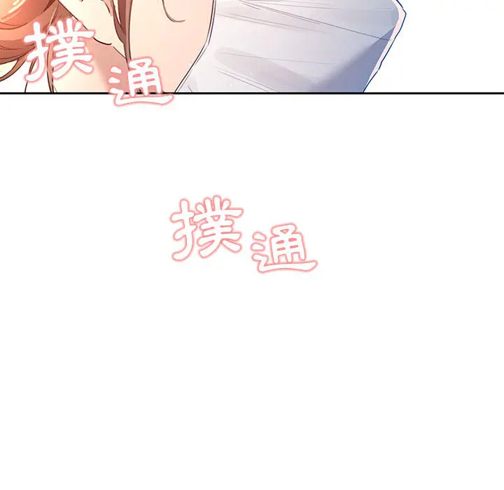 疫情期间的家教生活 第1章 第125页