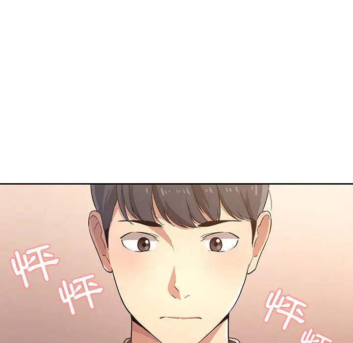 疫情期间的家教生活 第1章 第197页