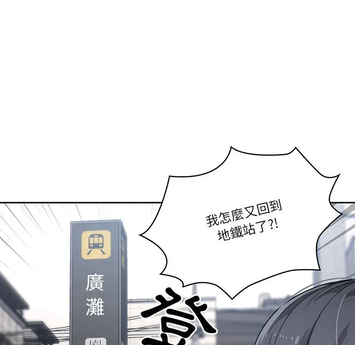 疫情期间的家教生活 第1章 第66页