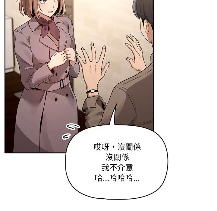 疫情期间的家教生活 第1章 第229页