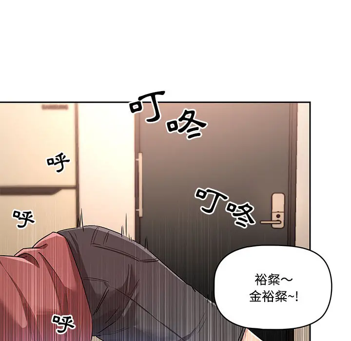 疫情期间的家教生活 第1章 第16页
