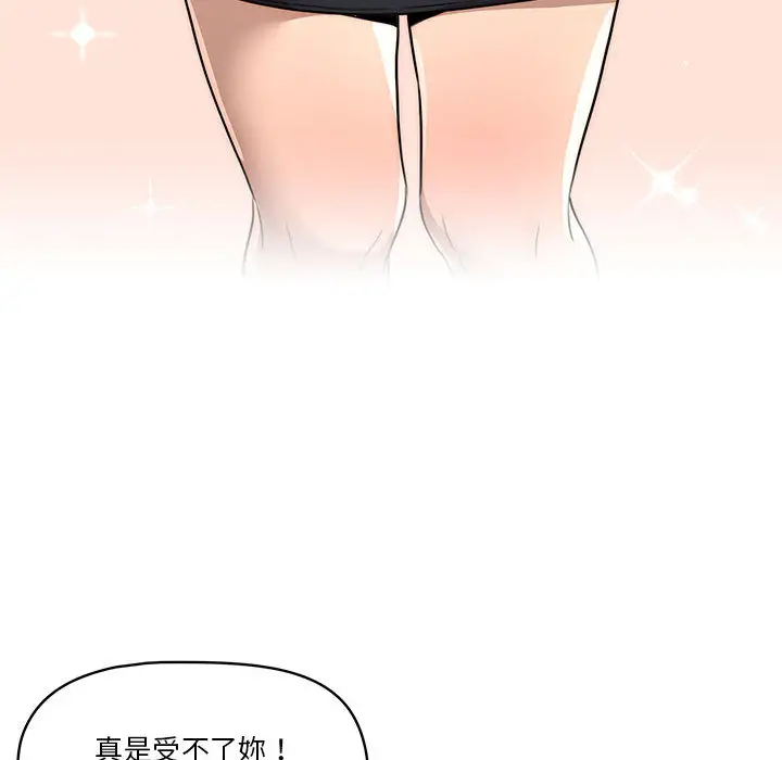 疫情期间的家教生活 第1章 第235页