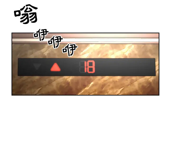 疫情期间的家教生活 第1章 第96页