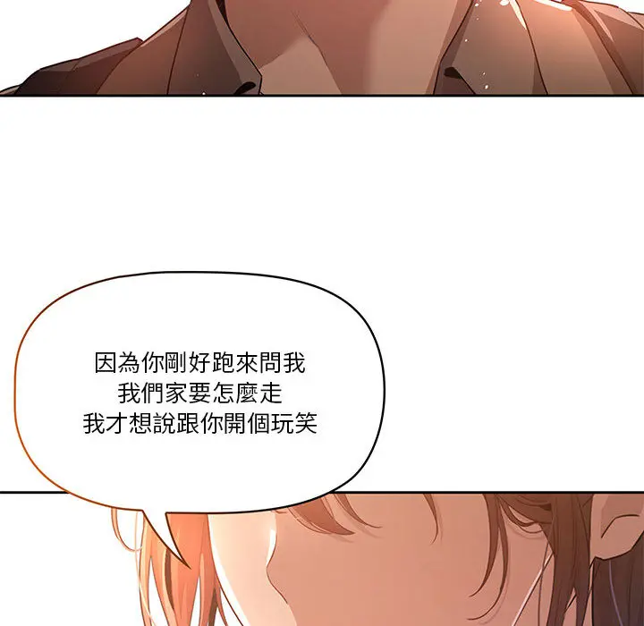 疫情期间的家教生活 第1章 第160页