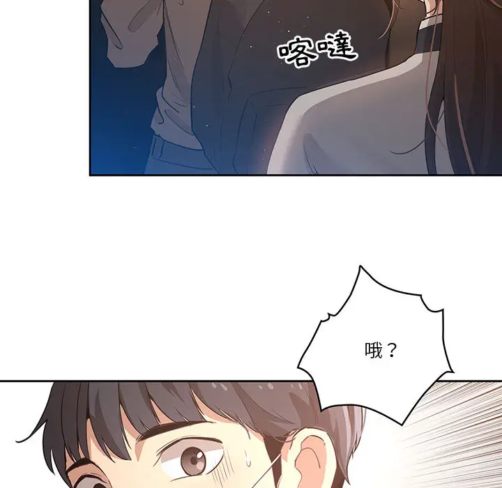疫情期间的家教生活 第1章 第152页
