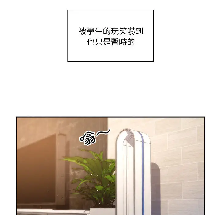 疫情期间的家教生活 第1章 第170页