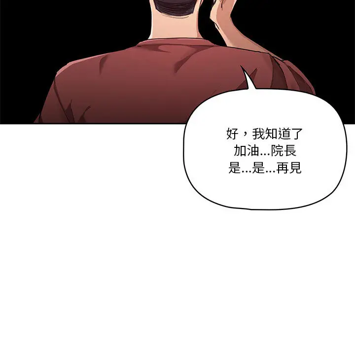 疫情期间的家教生活 第1章 第43页