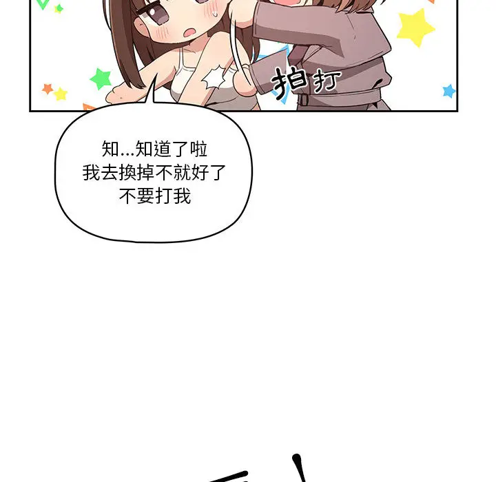 疫情期间的家教生活 第1章 第226页
