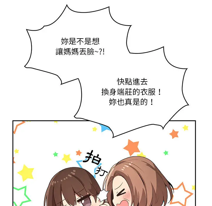 疫情期间的家教生活 第1章 第225页