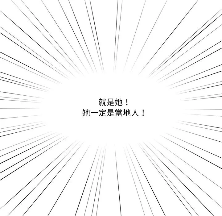 疫情期间的家教生活 第1章 第74页