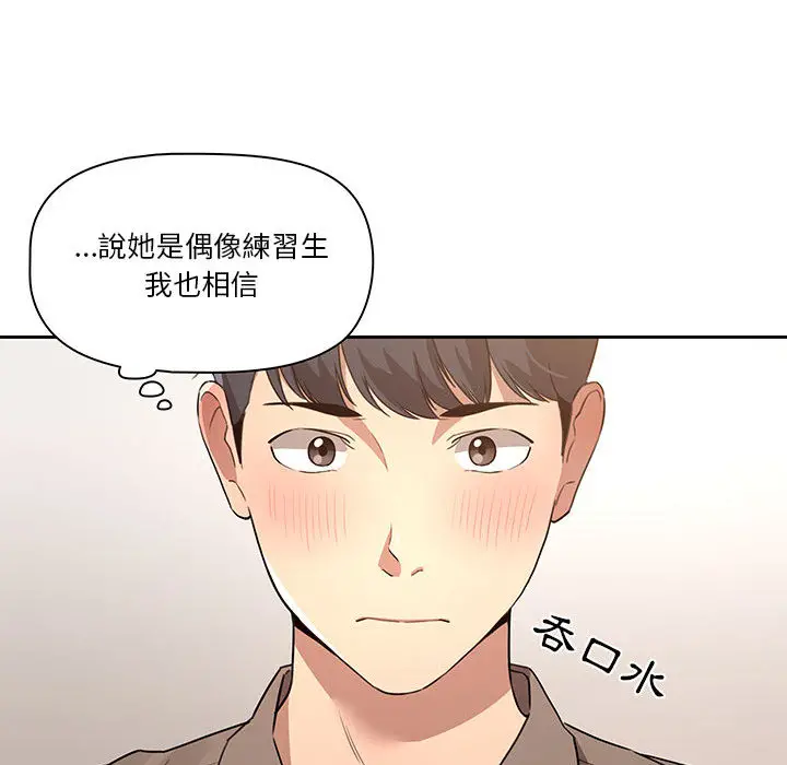 疫情期间的家教生活 第1章 第238页