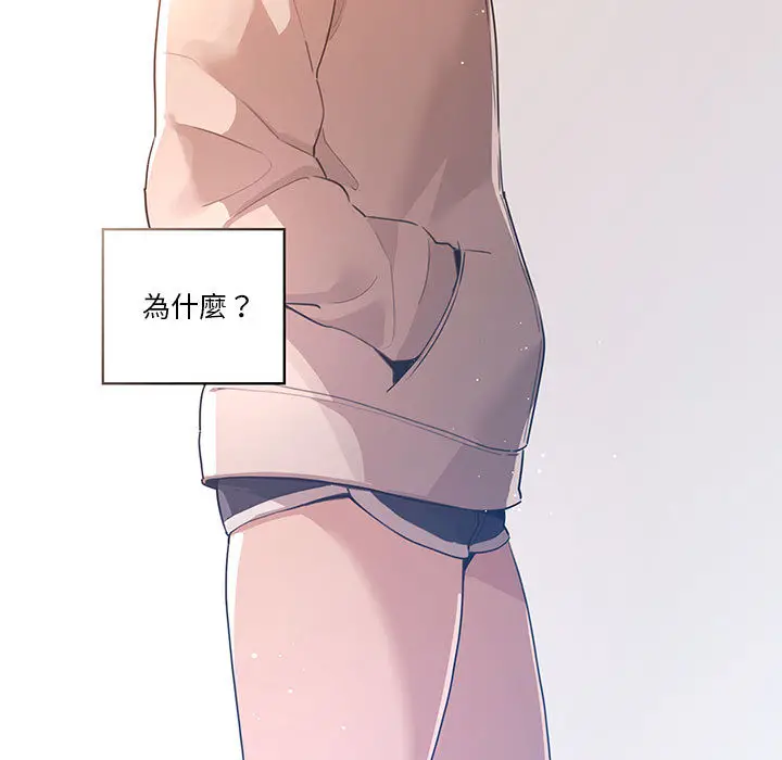 疫情期间的家教生活 第1章 第120页