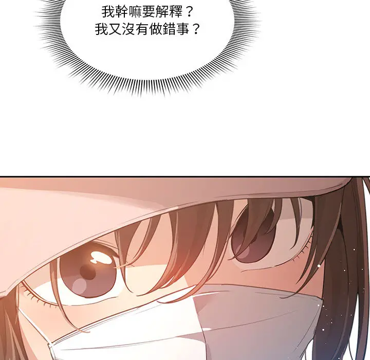 疫情期间的家教生活 第1章 第138页