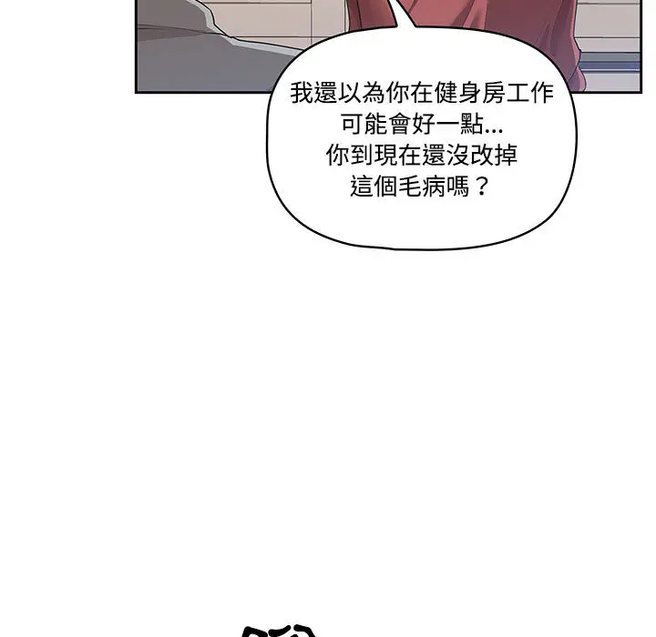 疫情期间的家教生活 第1章 第36页