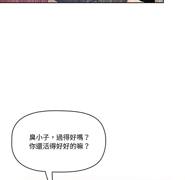 疫情期间的家教生活 第1章 第17页