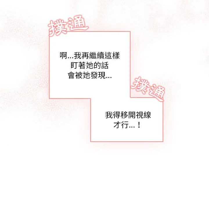 疫情期间的家教生活 第1章 第132页