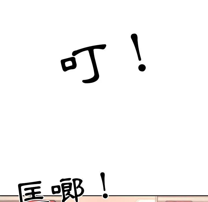 疫情期间的家教生活 第1章 第140页
