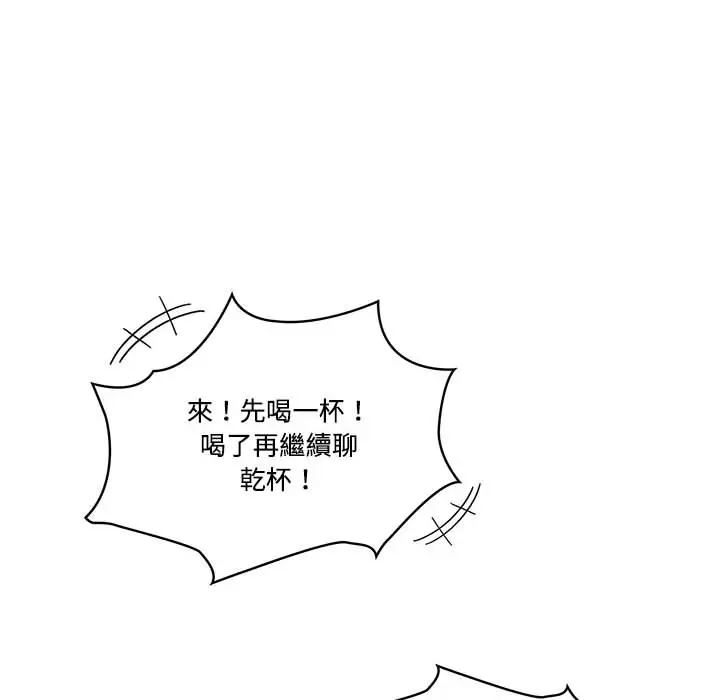疫情期间的家教生活 第1章 第25页