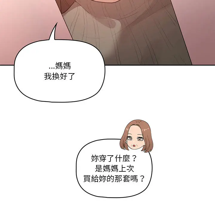 疫情期间的家教生活 第1章 第231页
