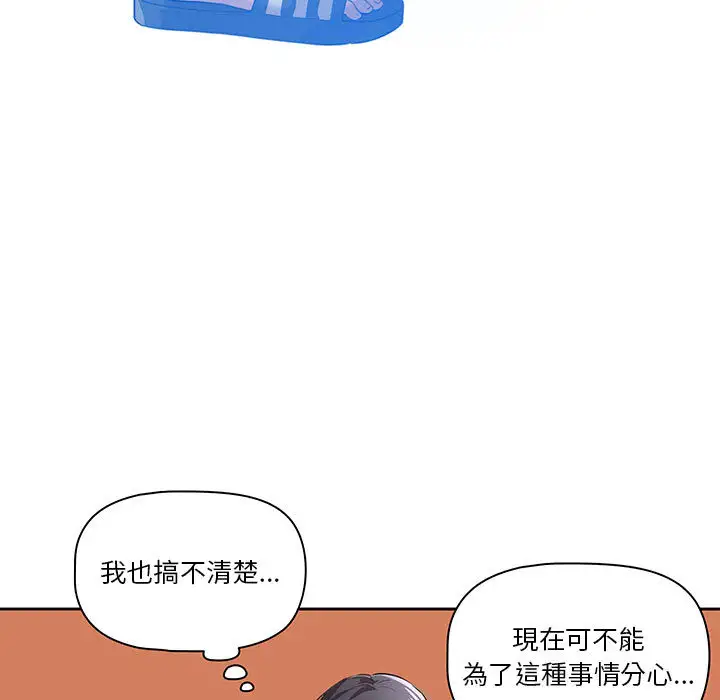 疫情期间的家教生活 第1章 第122页