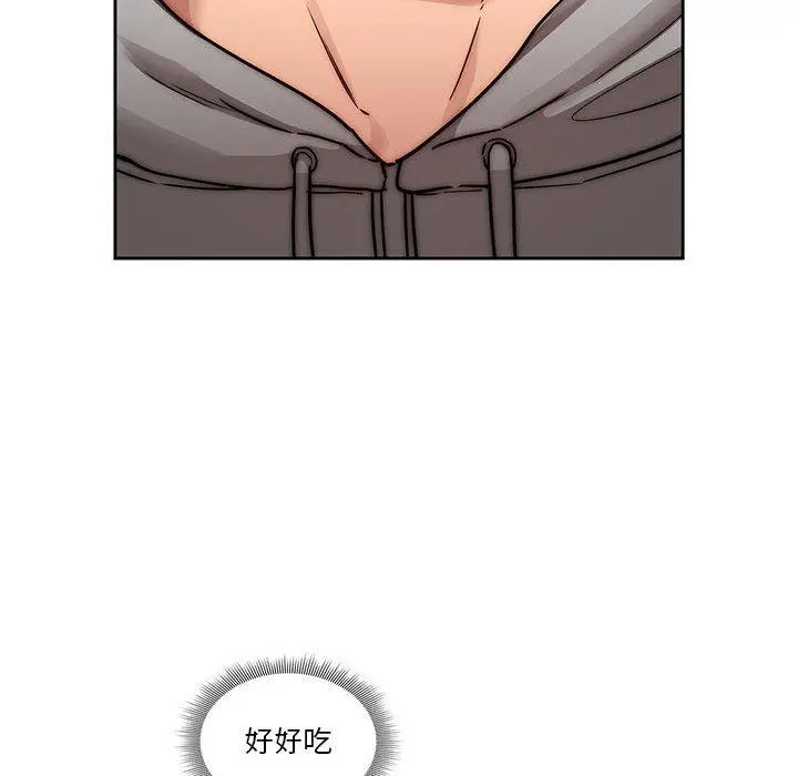 疫情期间的家教生活 第44话 第96页