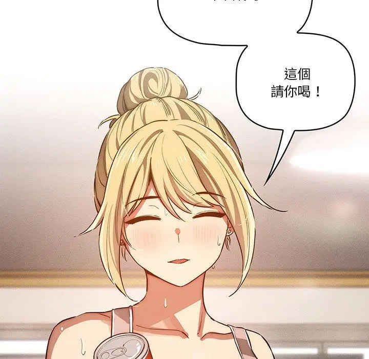 疫情期间的家教生活 第44话 第38页