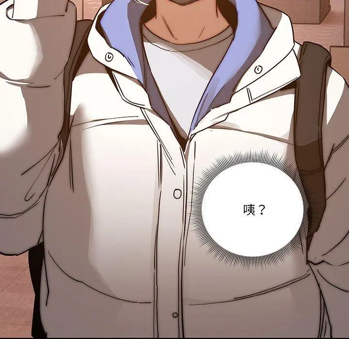 疫情期间的家教生活 第44话 第82页