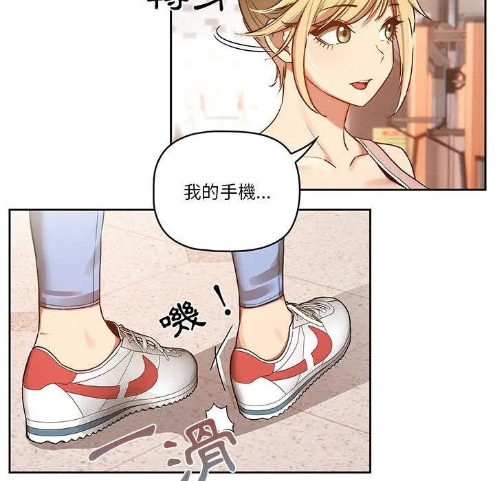 疫情期间的家教生活 第44话 第47页