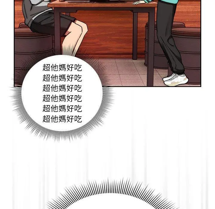 疫情期间的家教生活 第44话 第101页
