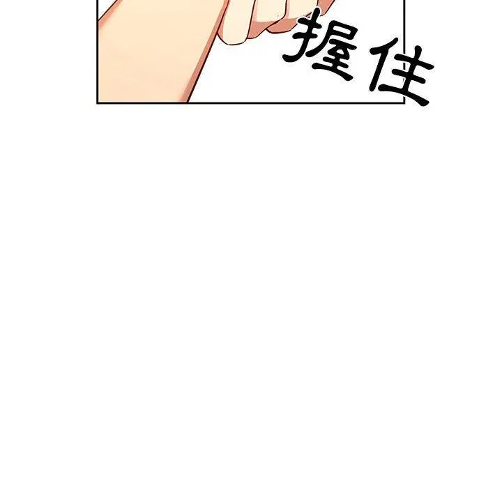 疫情期间的家教生活 第44话 第74页