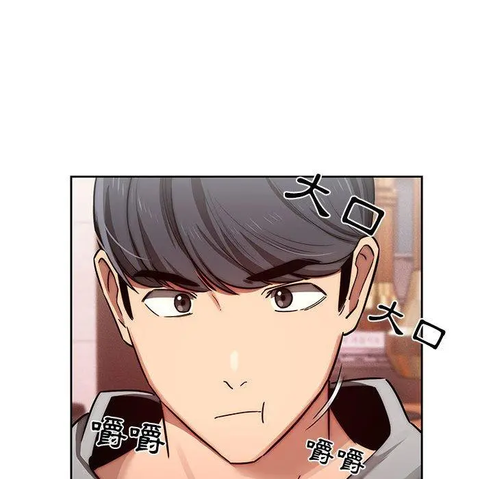 疫情期间的家教生活 第44话 第95页