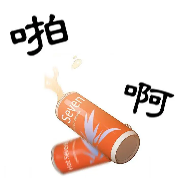 疫情期间的家教生活 第44话 第51页