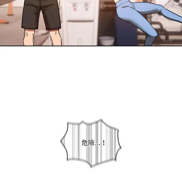 疫情期间的家教生活 第44话 第50页