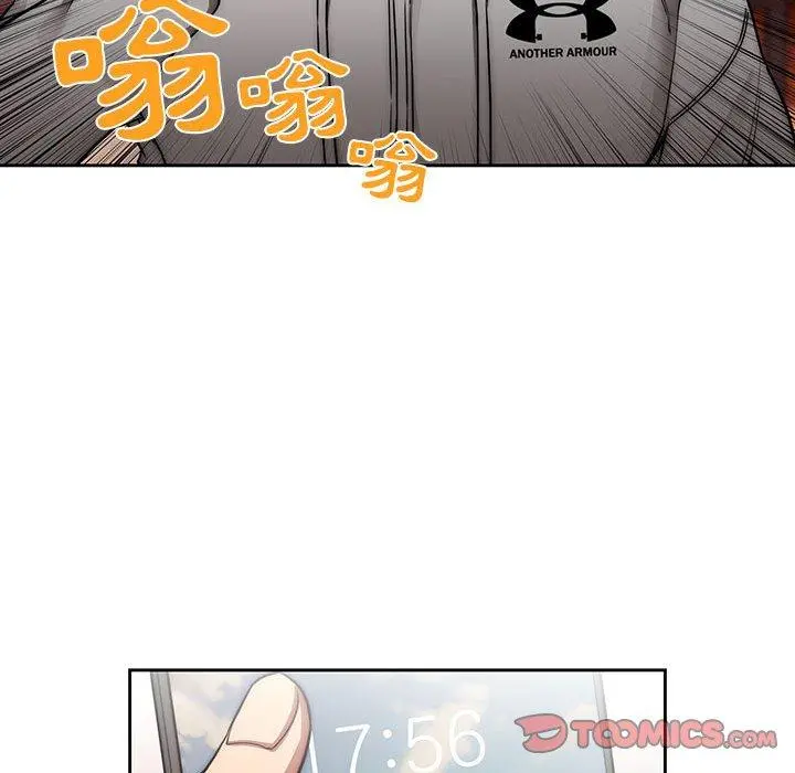 疫情期间的家教生活 第44话 第103页