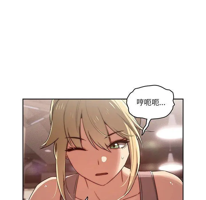 疫情期间的家教生活 第44话 第62页